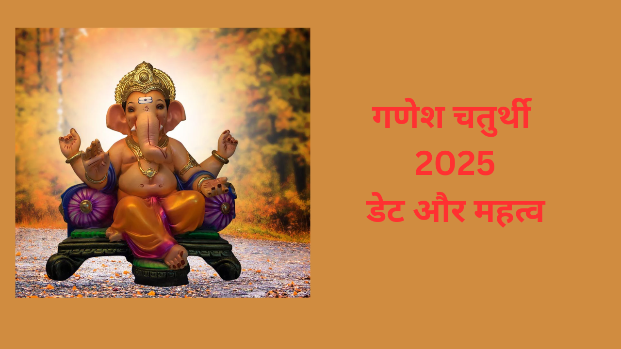 Ganesh Chaturthi 2025