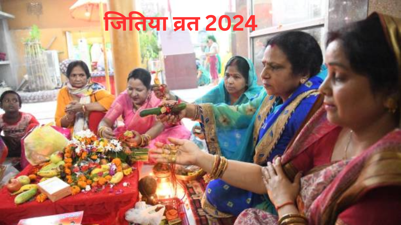 Jitiya 2024 Date and Time