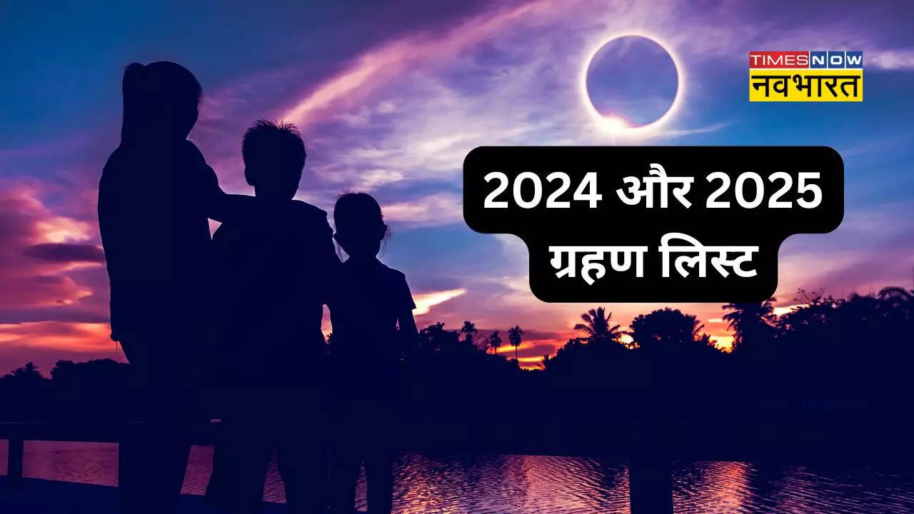 2024 Grahan List In India And 2025 Grahan List In India In Hindi 2024