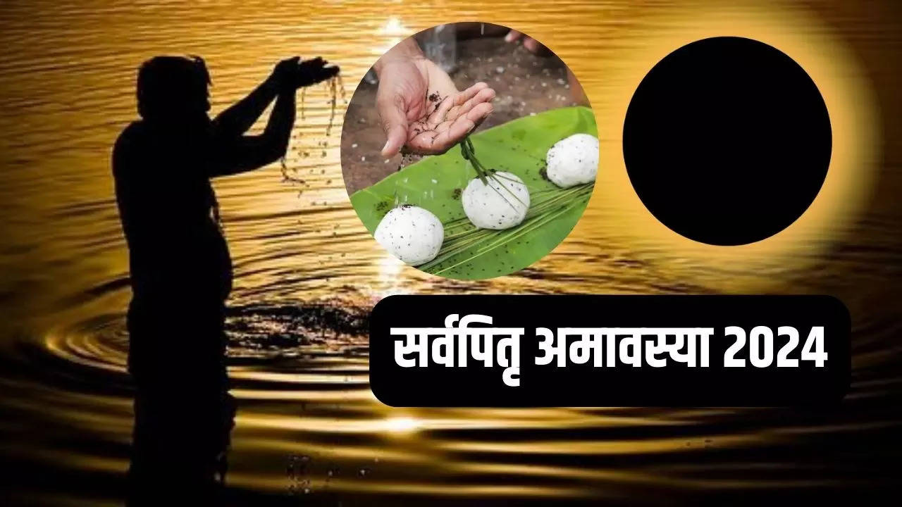 Sarva Pitru Amavasya 2024 Date In Hindi Pitra Moksha Amavasya Kab Hai