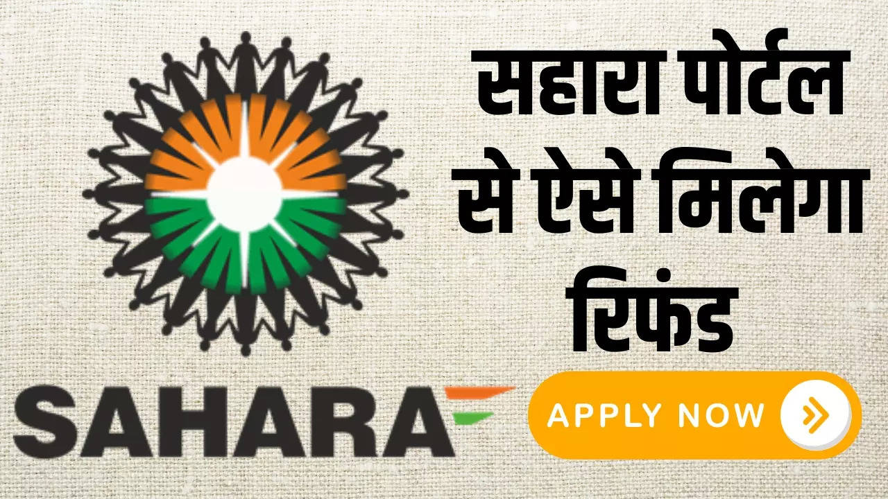 Sahara Refund Portal