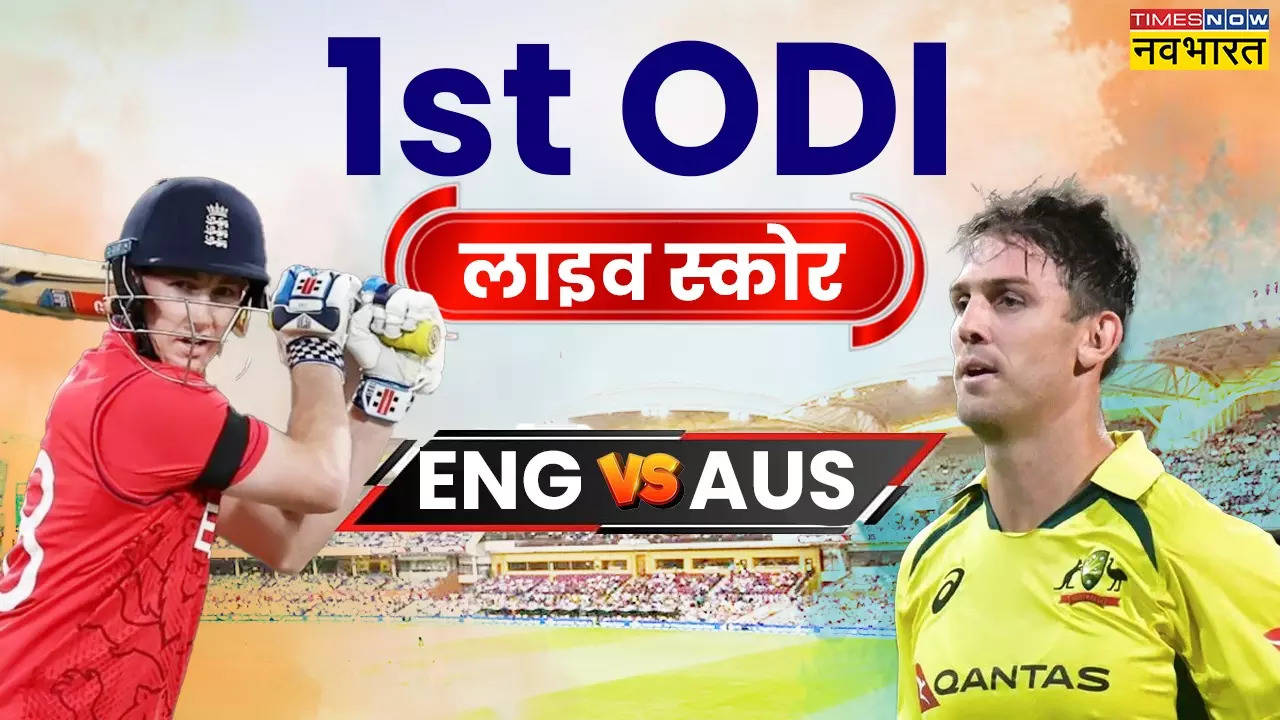 ENG VS AUS 1st ODI Highlights: ऑस्ट्रेलिया ने पहले वनडे में इंग्लैंड को 7 विकेट से रौंदा, ट्रेविस हेड ने खेली रिकॉर्ड तोड़ शतकीय पारी