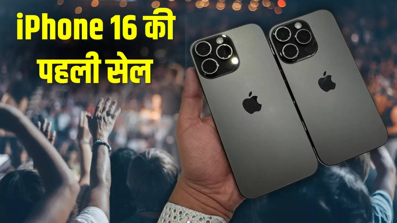 iPhone 16 Series first sale in india