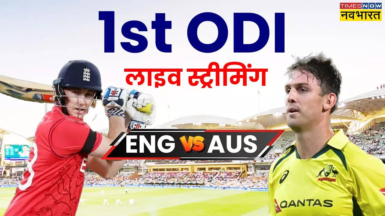 ENG vs AUS 1st ODI.