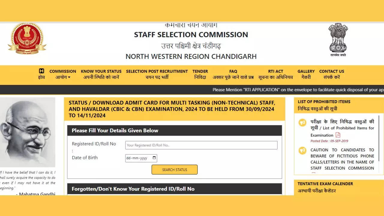 SSC MTS Admit Card 2024