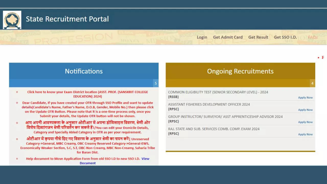 RSMSSB CET Admit Card 2024