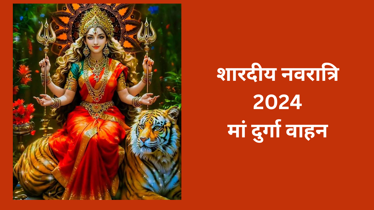 Shardiya Navratri 2024