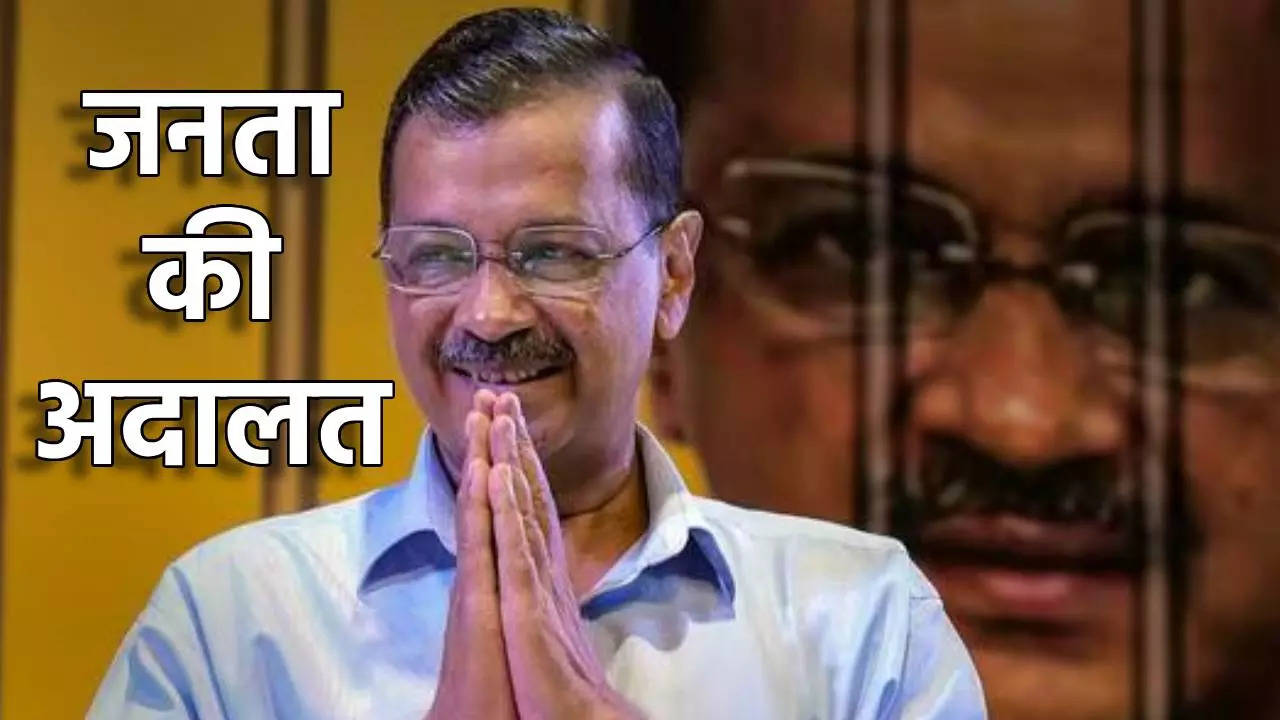 Kejriwal-Janta Ki Adalat