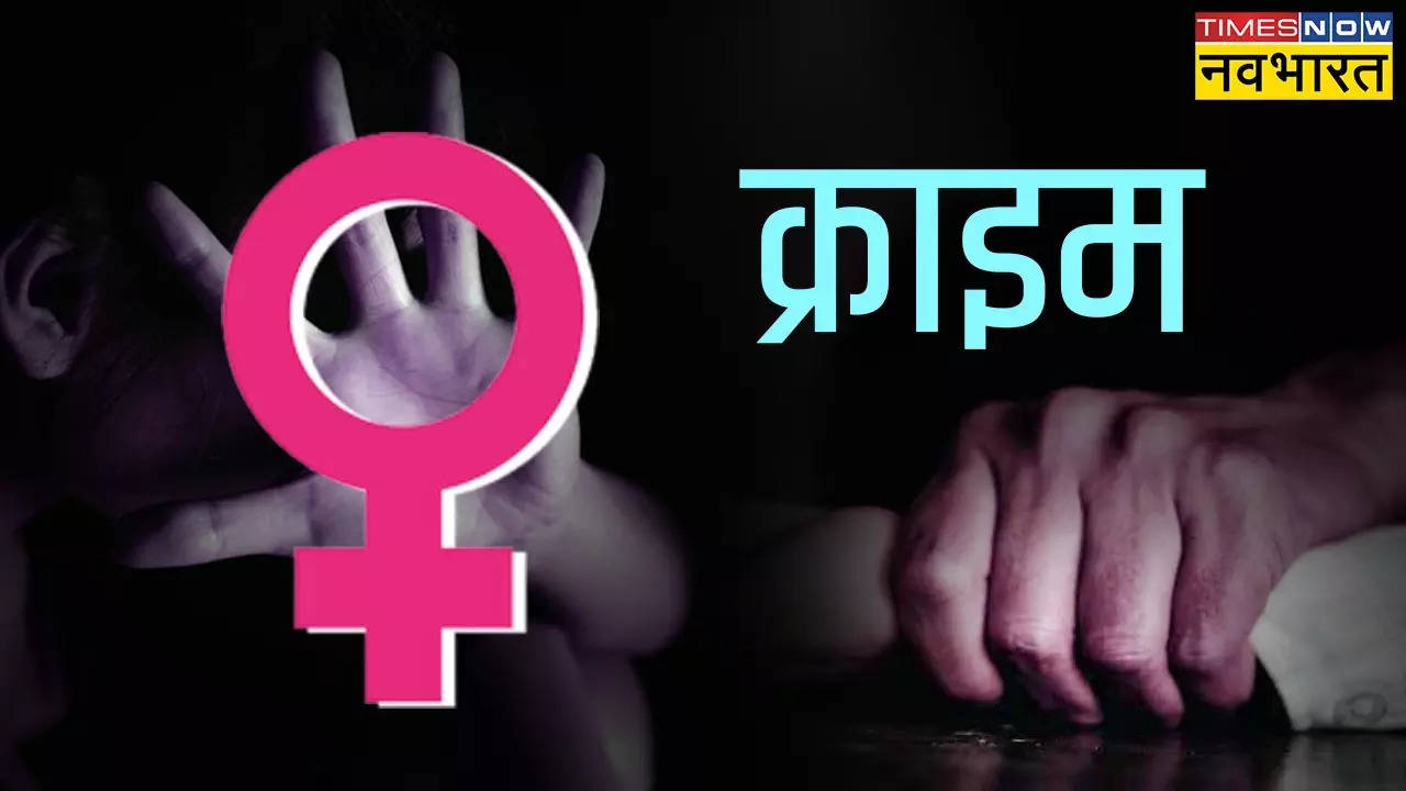 Rape: जन्मदिन मनाने होटल गई थी दलित लड़की, बर्थडे बॉय ने किया रेप...और फिर