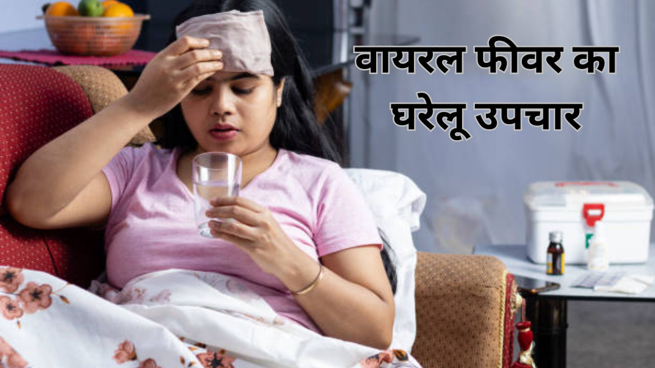 home remedies for viral fever