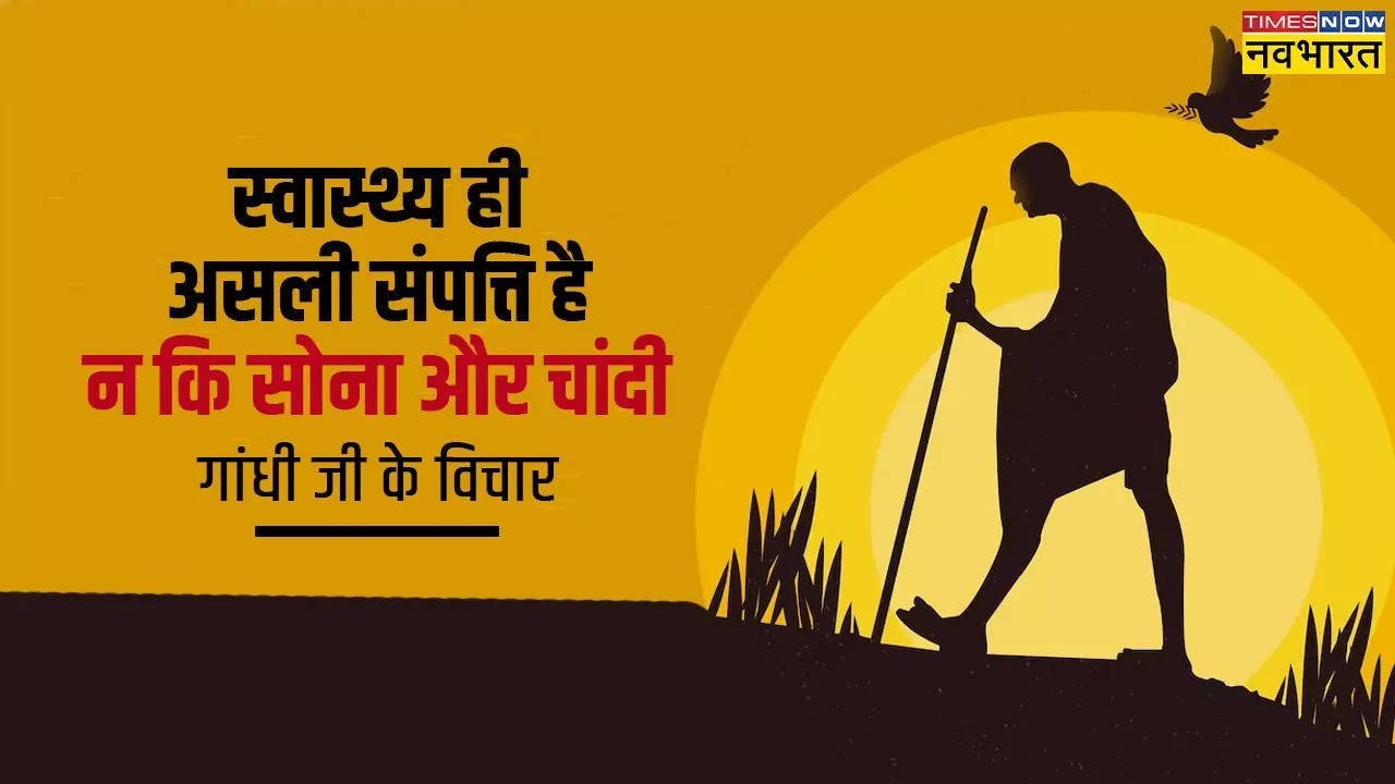 Mahatma Gandhi Quotes Vichar In Hindi