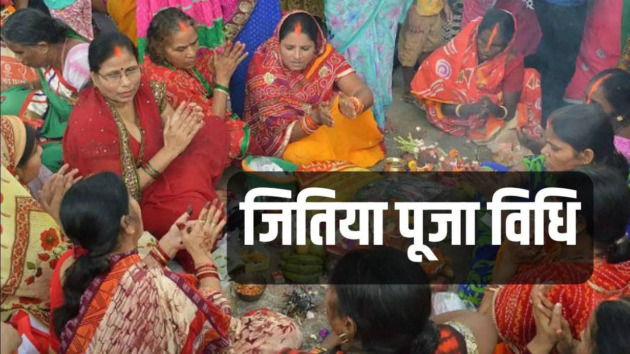 Jitiya Puja Vidhi In Hindi