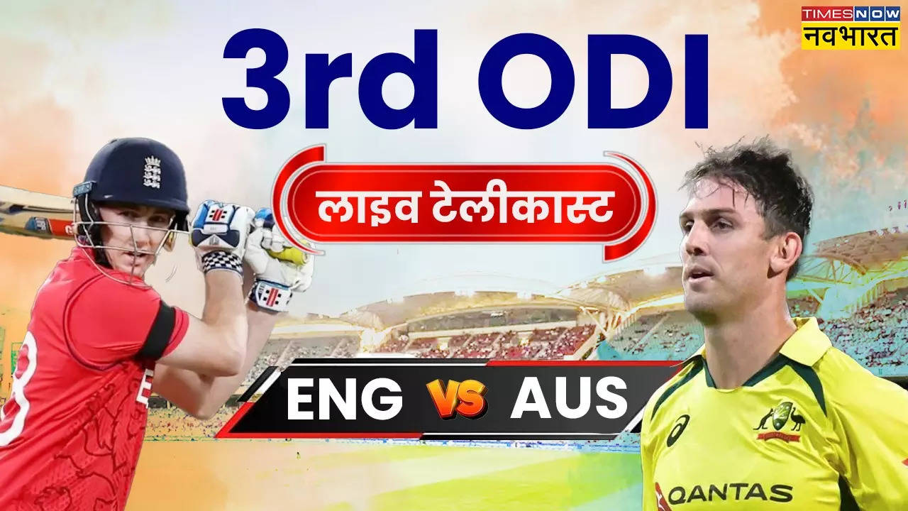 ENG vs AUS Live Telecast, ENG vs AUS, ENG vs AUS 3rd ODI Match, England vs Australia 3rd ODI Match live streaming, England vs Australia 3rd ODI Match, England vs Australia 3rd ODI Match Live, AUS vs ENG streaming, England vs Australia 3rd ODI Match live telecast, England vs Australia 3rd ODI Live Updates, England vs Australia 3rd ODI Match Score, England vs Australia 3rd ODI Match Live Updates, ENG vs Aus 3rd Odi Test Updates, England vs Australia 3rd ODI Live Streaming,