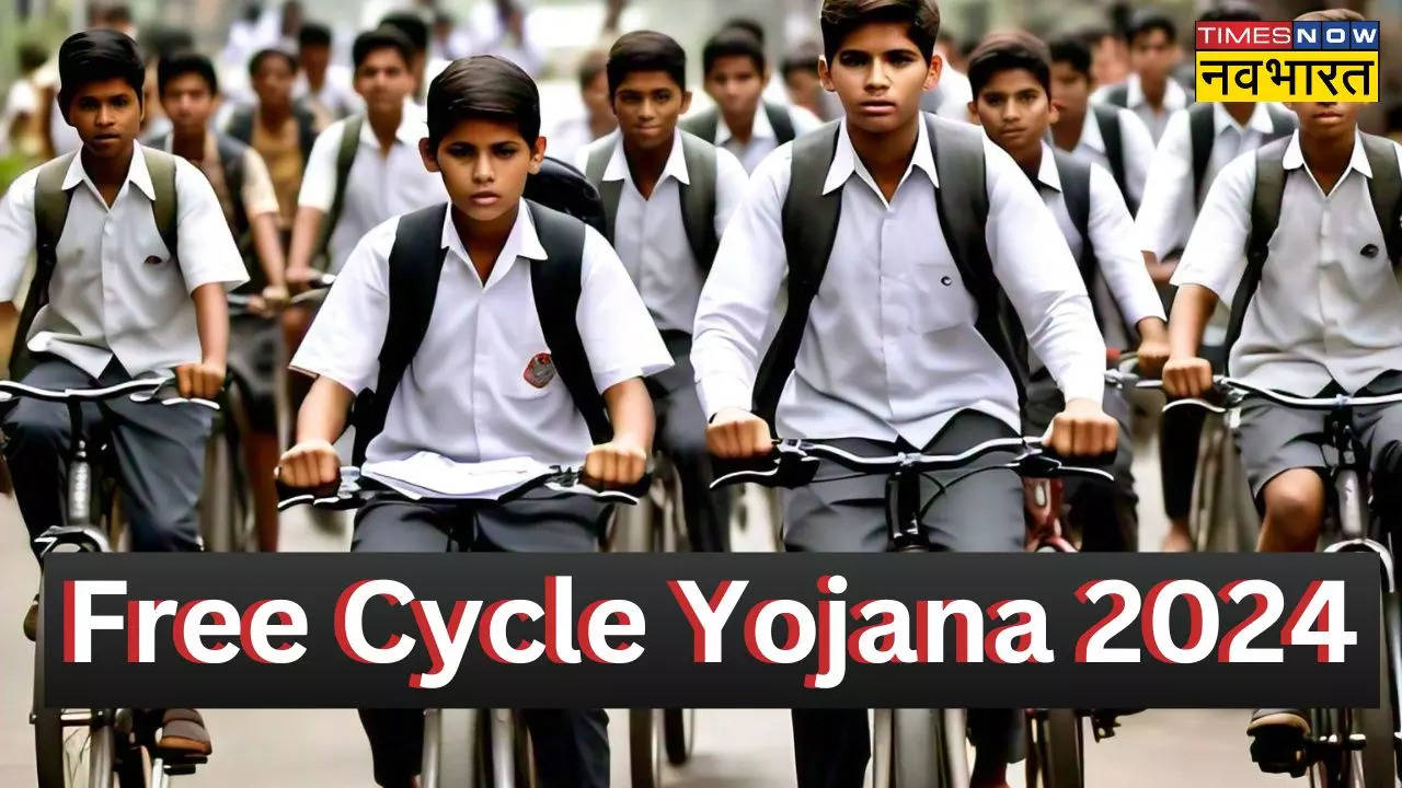 Free Cycle Yojana 2024