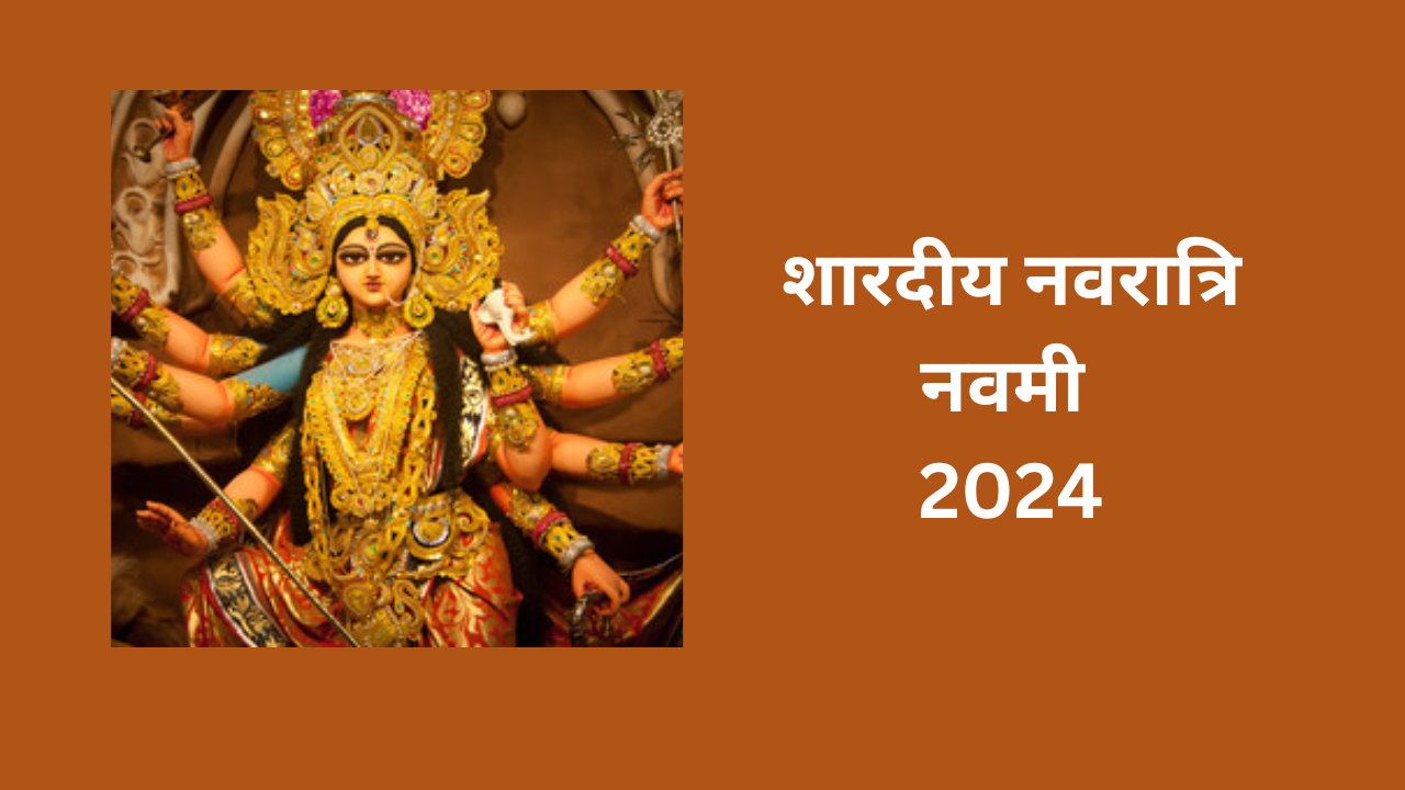 Shardiya Navratri Navami 2024