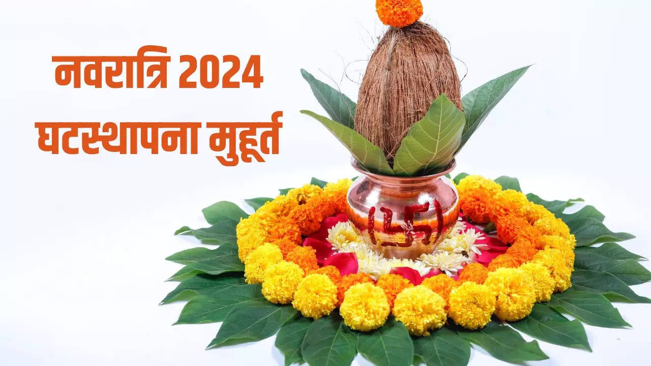 Navratri 2024 Ghatasthapana