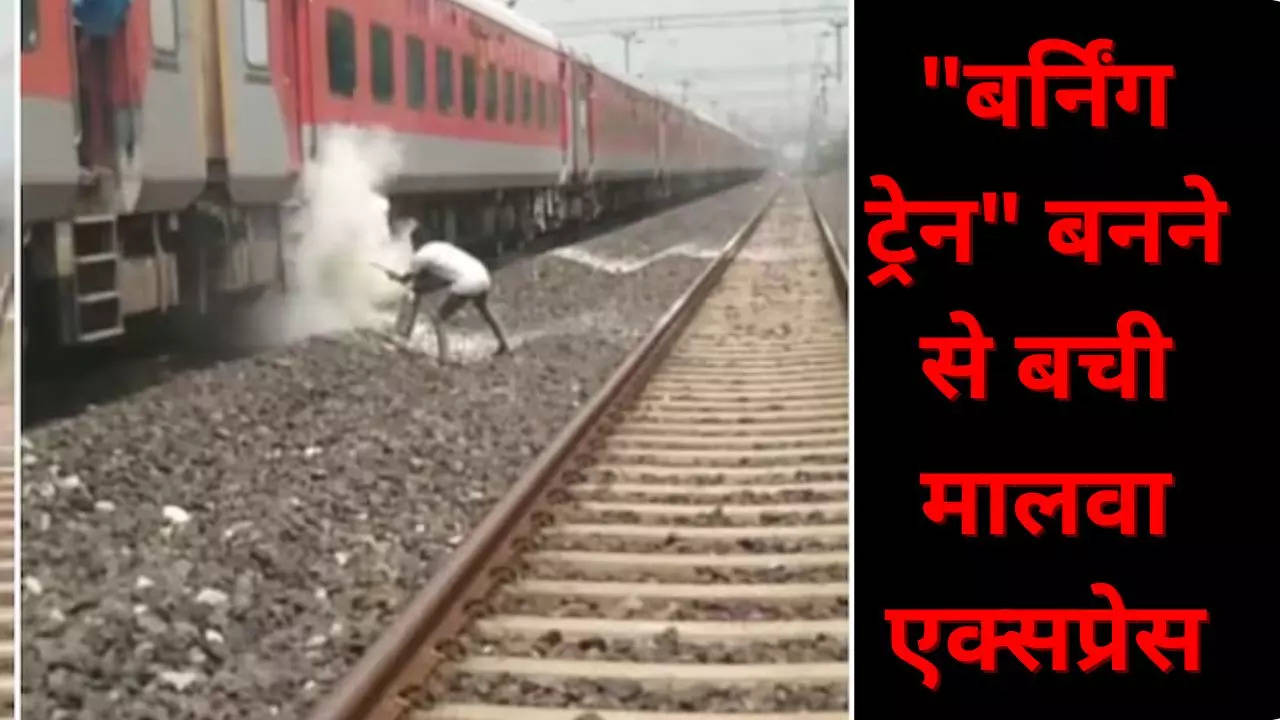 Malwa Express Fire