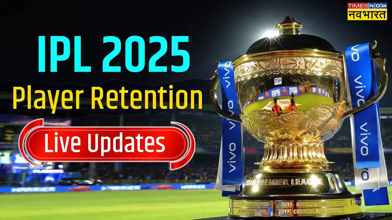 IPL 2025 Retention Players List, New Rules Live: जल्द जारी होंगे आईपीएल 2025 के रिटेंशन रूल , यहाँ देखे पल पल के अपडेट