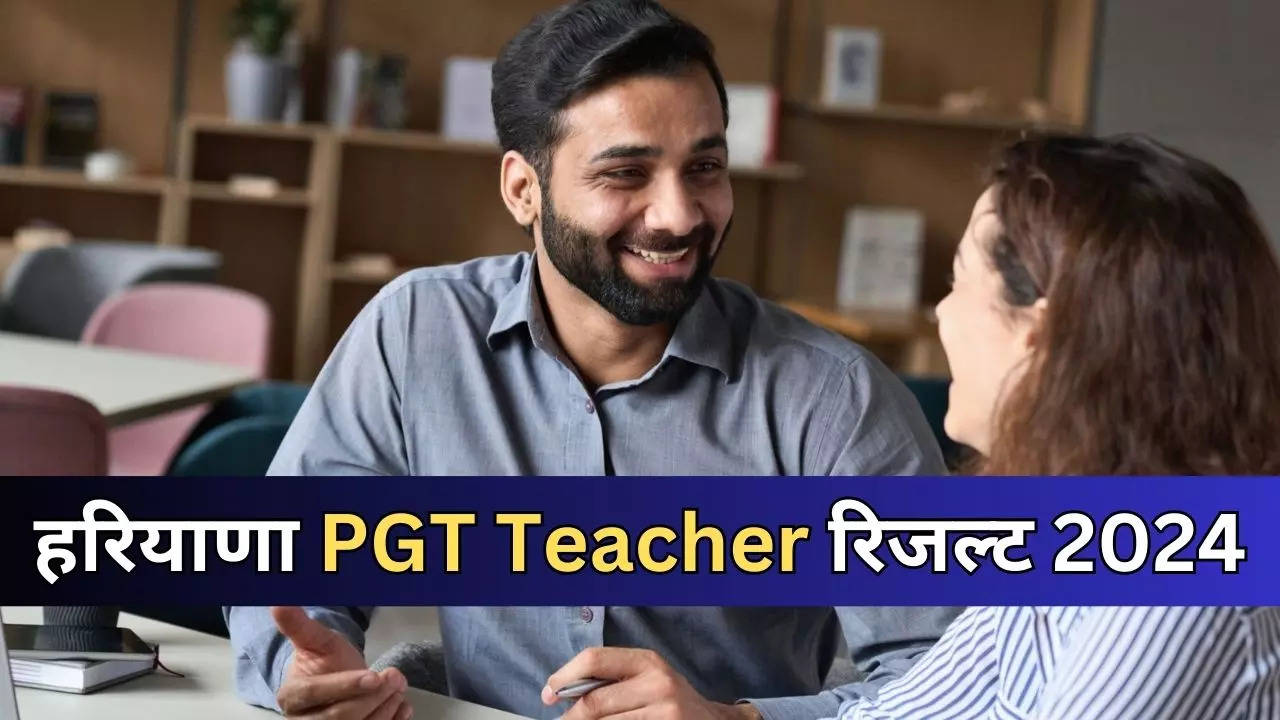 HPSC PGT Teacher Result