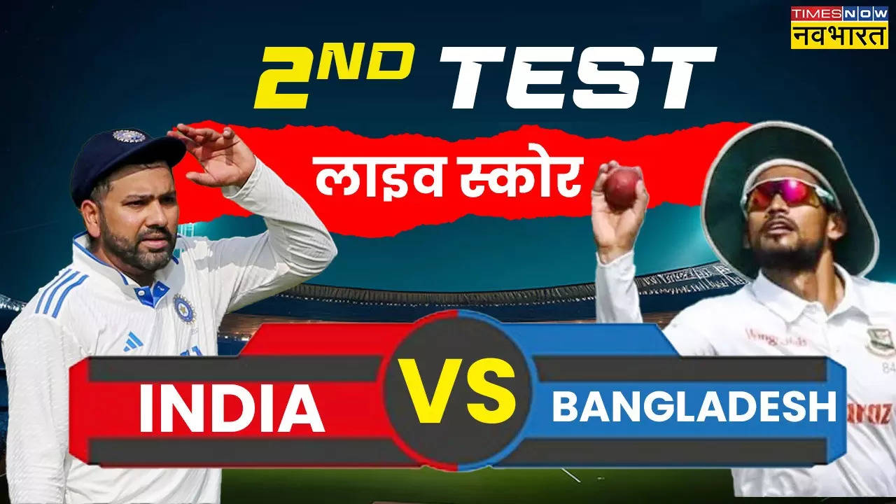 IND vs BAN Live Score, 2nd Test Day-1 लाइव क्रिकेट स्कोर: मोमिनुल और शांतो क्रीज पर, लंच टाइम तक बांग्लादेश का स्कोर 74/2, बारिश भी शुरू 