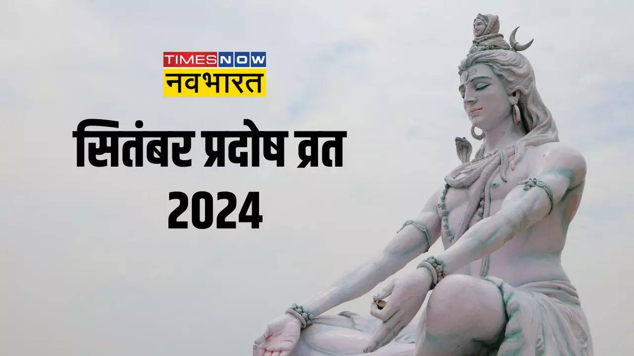 september pradosh vrat 2024