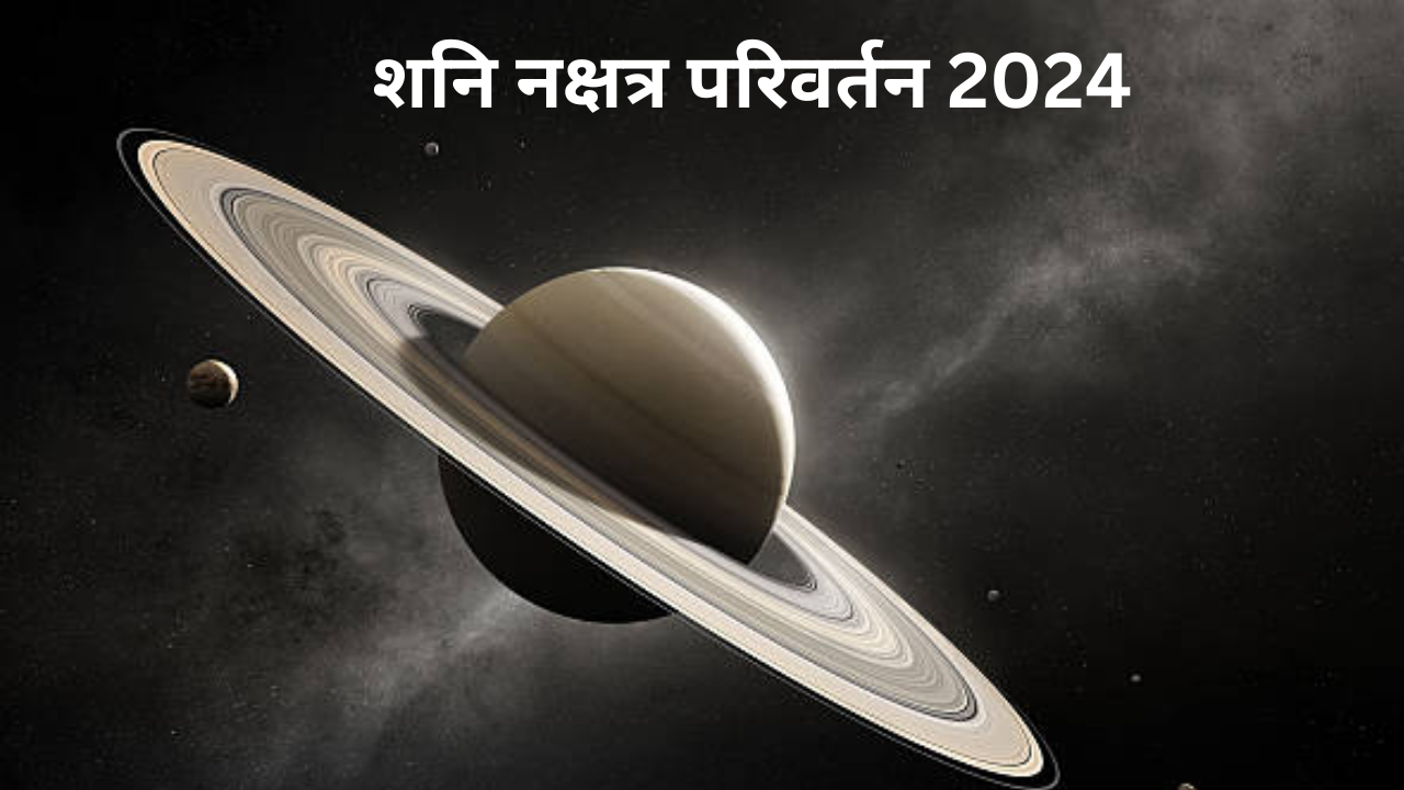 Shani Nakshatra Gochar 2024