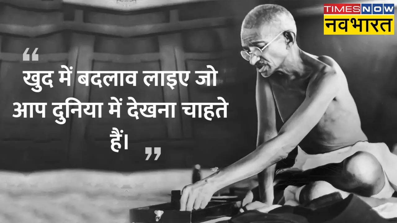 Gandhi Ji Quotes