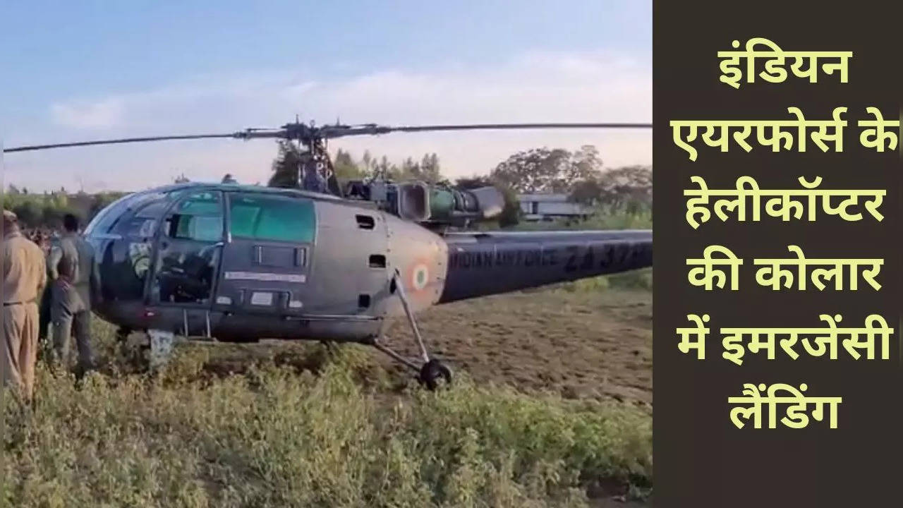 iaf helicopter emergeny landing in kolar