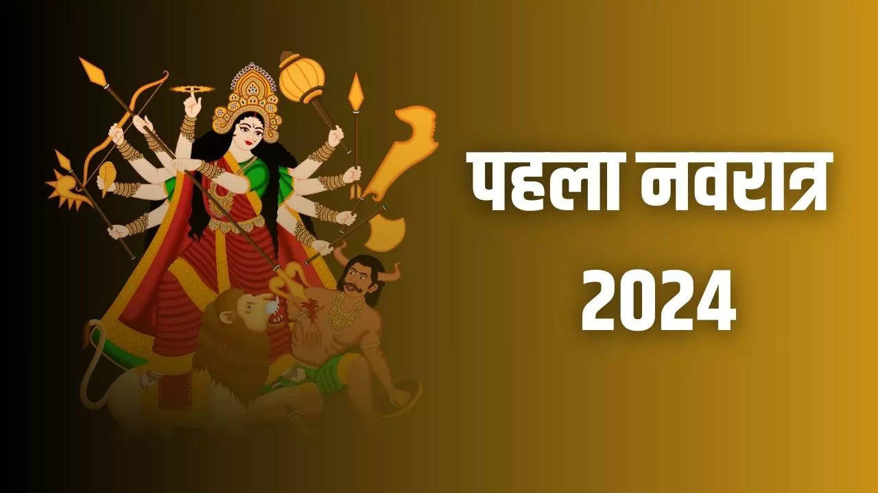 Pehla Navratri Kab Hai 2024