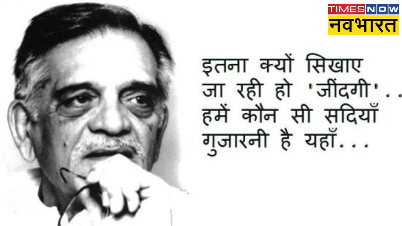 Gulzar Shayari