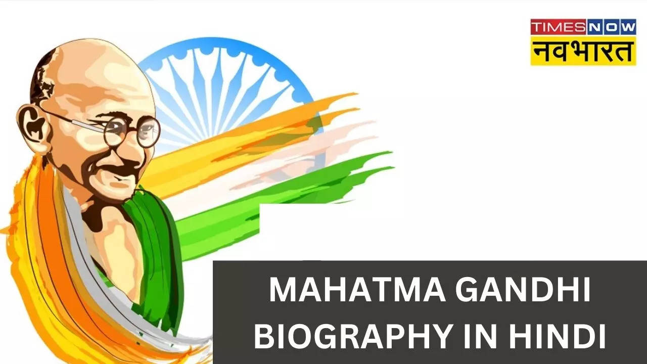 Mahatma Gandhi Biography, Jeevan Parichay In Hindi, Gandhi Jayanti ...