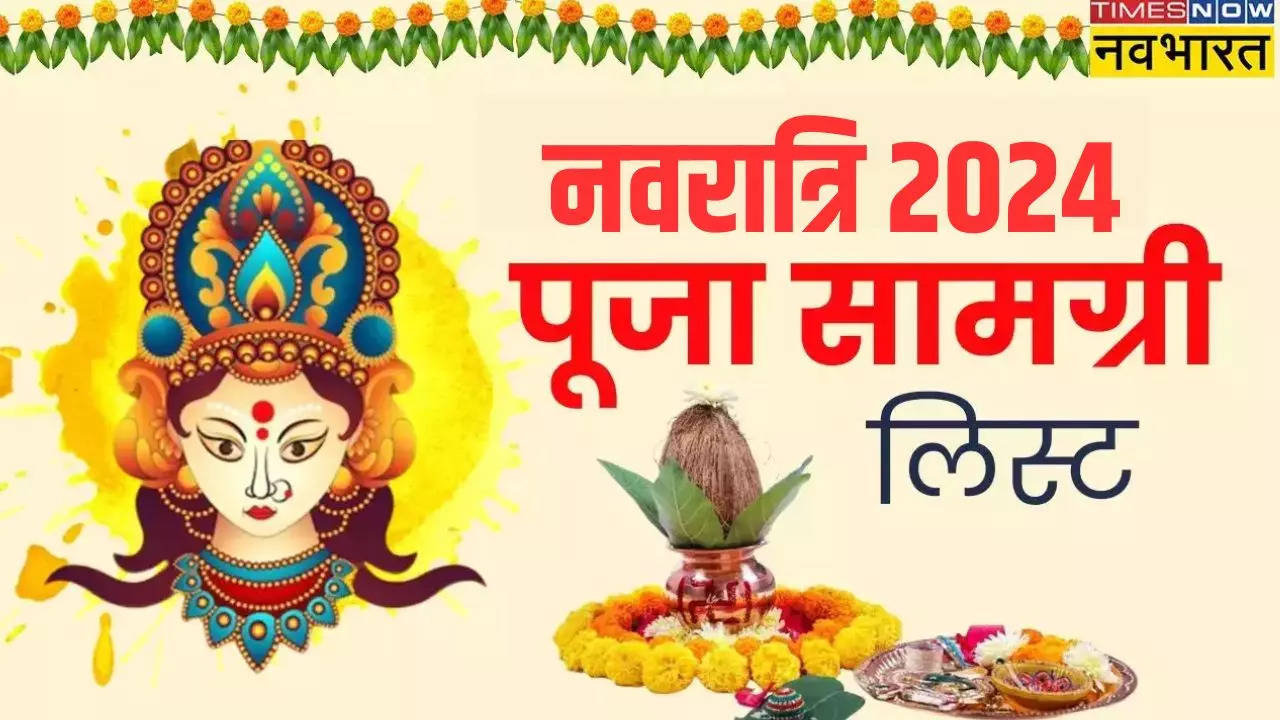 navratri puja samagri