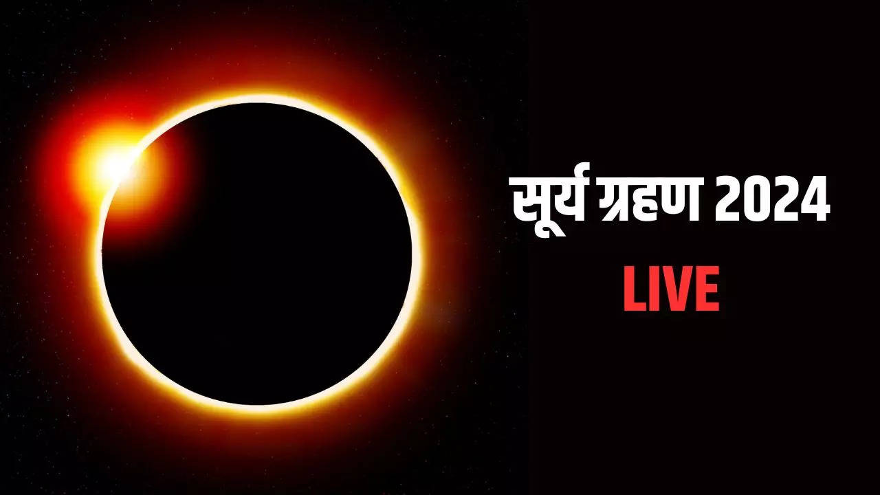 Surya Grahan 2024 Date And Time In India Live: कल लगने जा रहा है साल का आखिरी सूर्य ग्रहण, ये सूर्य ग्रहण भारत में है या नहीं, जानें सूतक काल का समय