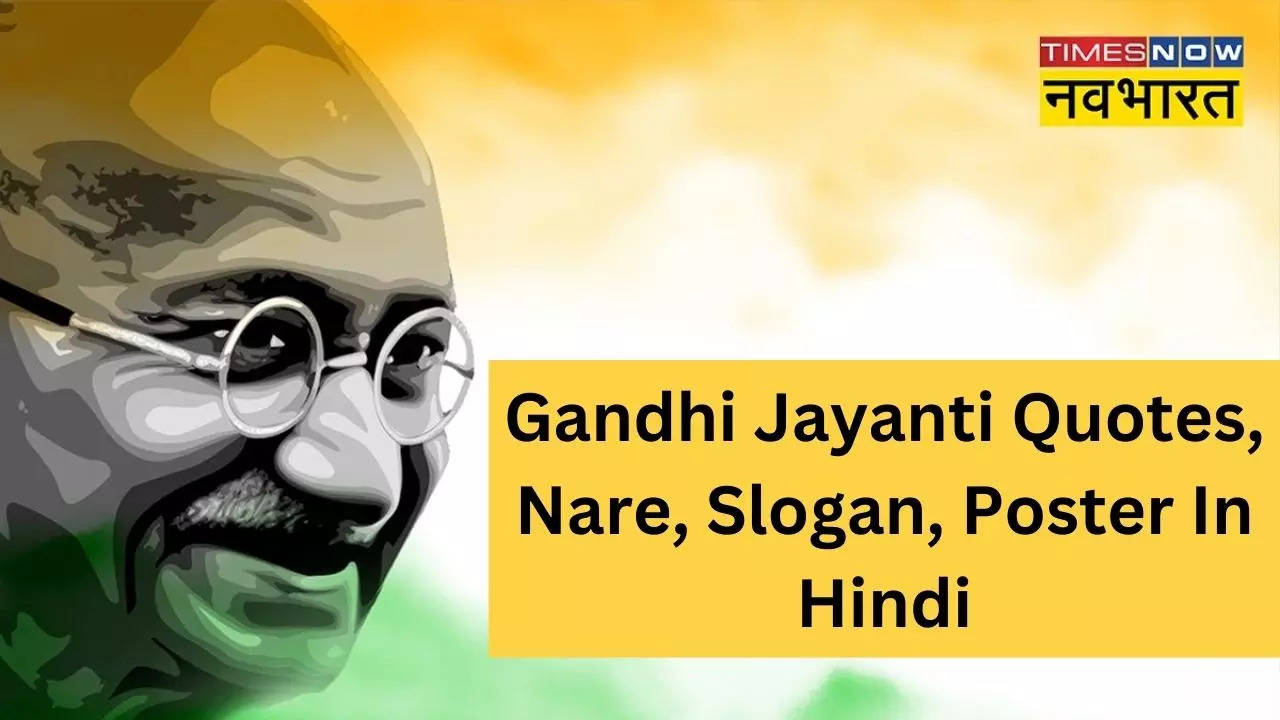 Gandhi Jayanti Quotes, Nare, Slogan, Poster For Students In Hindi 2024