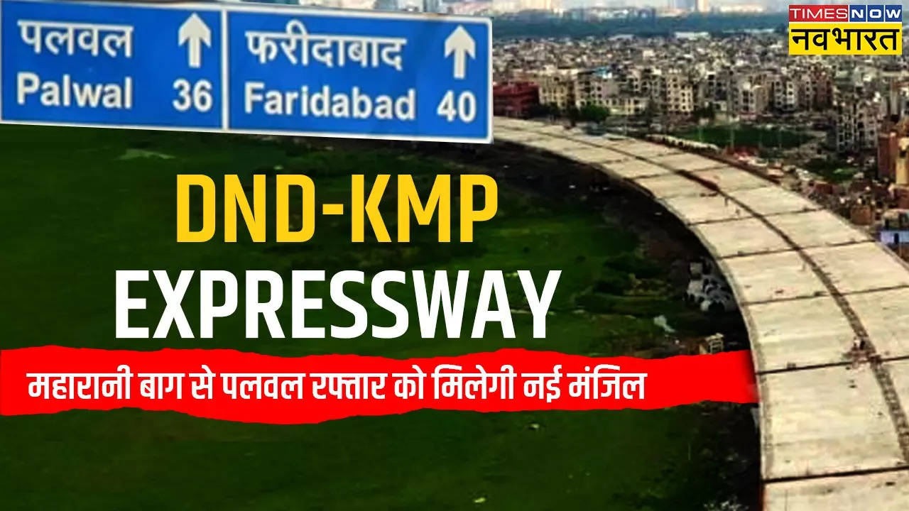 DND-KMP Expressway.