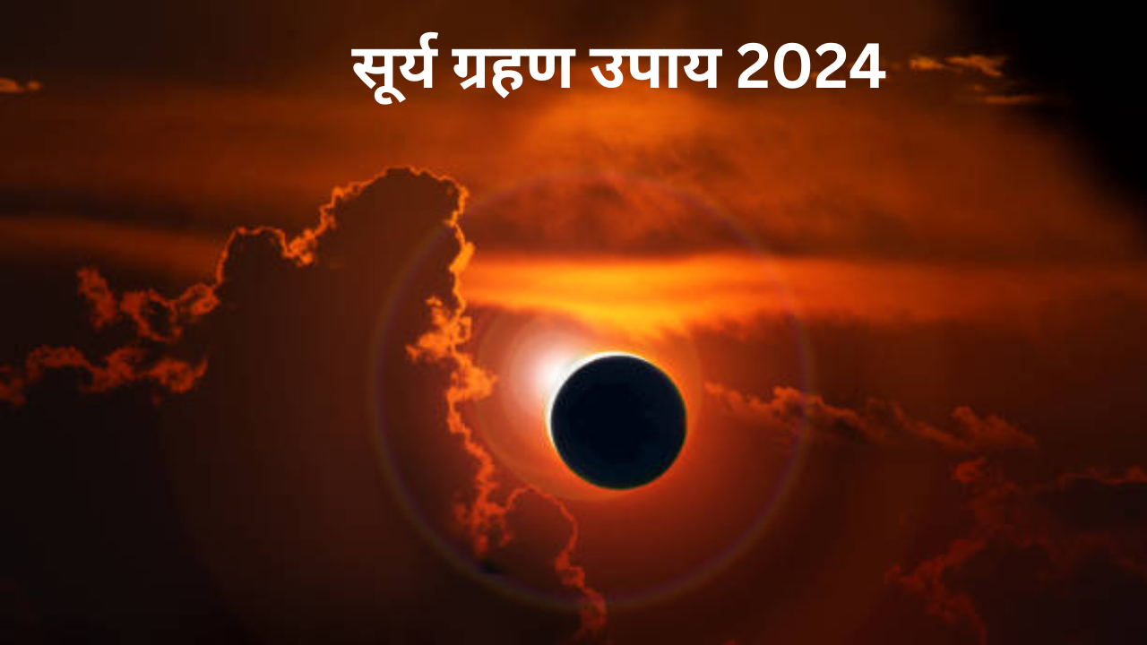 Surya Grahan Upay 2024