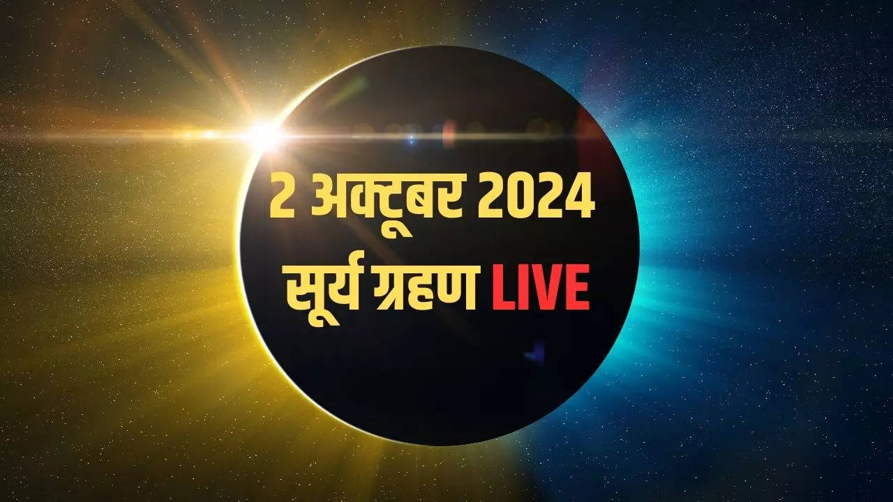 Solar Eclipse India, Surya Grahan 2024 Timings Live: आज सूर्य ग्रहण कब से कब तक रहेगा, क्या भारत में दिखाई देगा, सूतक काल क्या रहेगा, सारी जानकारी यहां