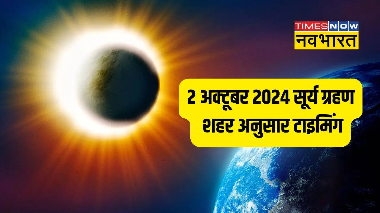 Surya Grahan 2024 Today Time, Solar Eclipse Timings, Today Surya Grahan