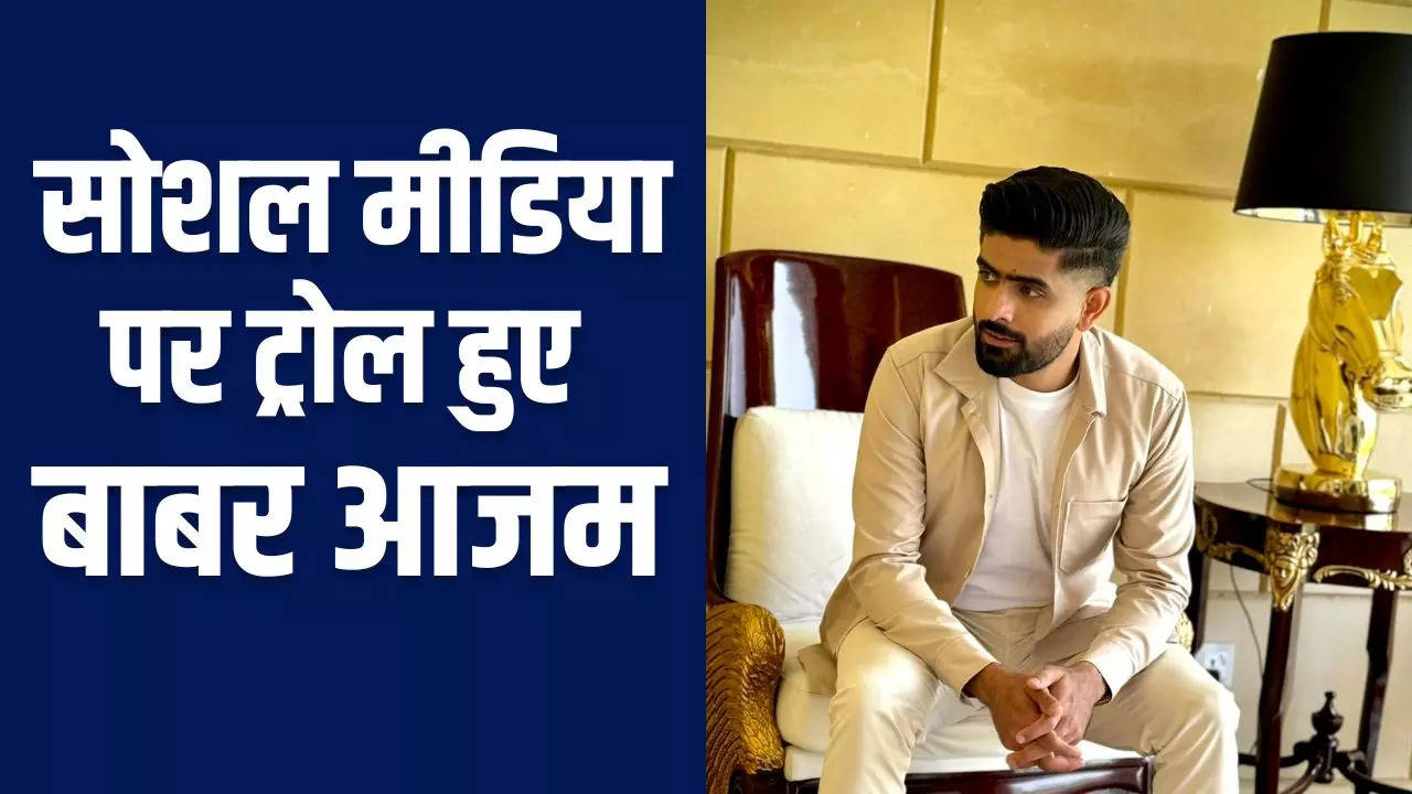 Babar Azam troll, Babar Azam troll on social media, Babar Azam Against social media, Babar Azam, Pakistan Cricket, Babar Azam Pakistan, Babar Azam resignation, Pakistan cricket news, Pakistan cricket team captain, Who is the next Pakistan captain, Pakistan, Babar Azam news,