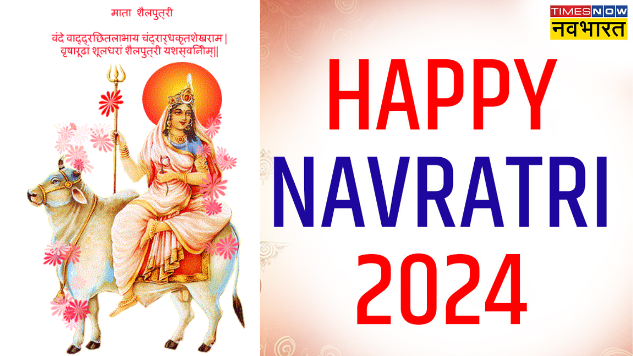 ​Happy Navratri Day 1 wishes, Shubh Navratri Shayari