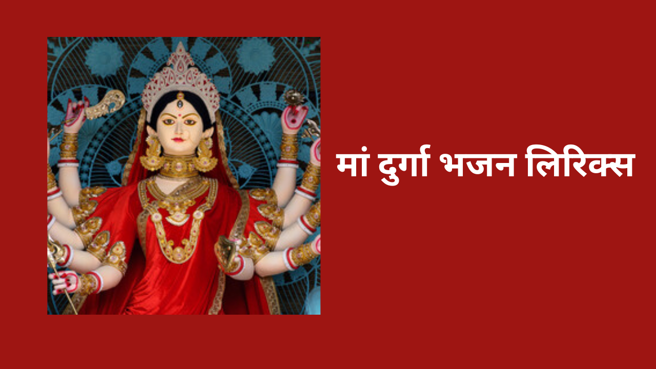 Navratri Mata Ke Bhajan