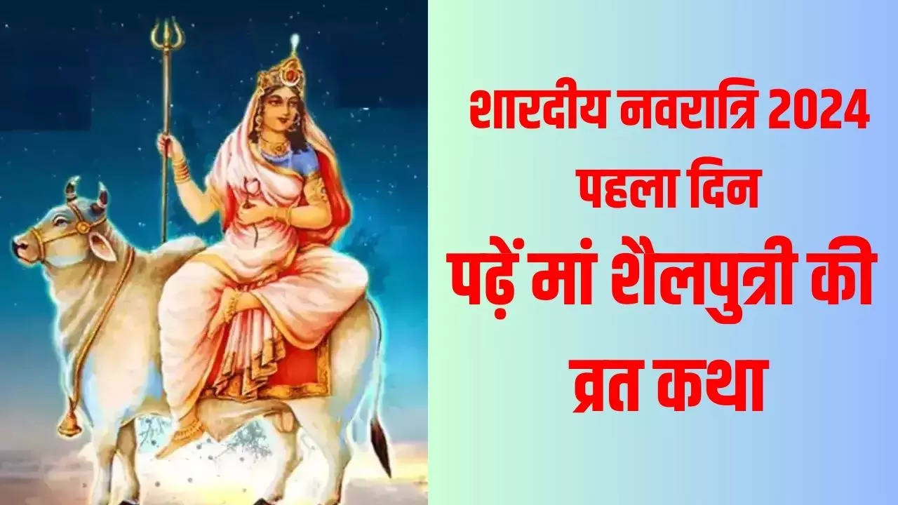 Maa Shailputri Vrat Katha