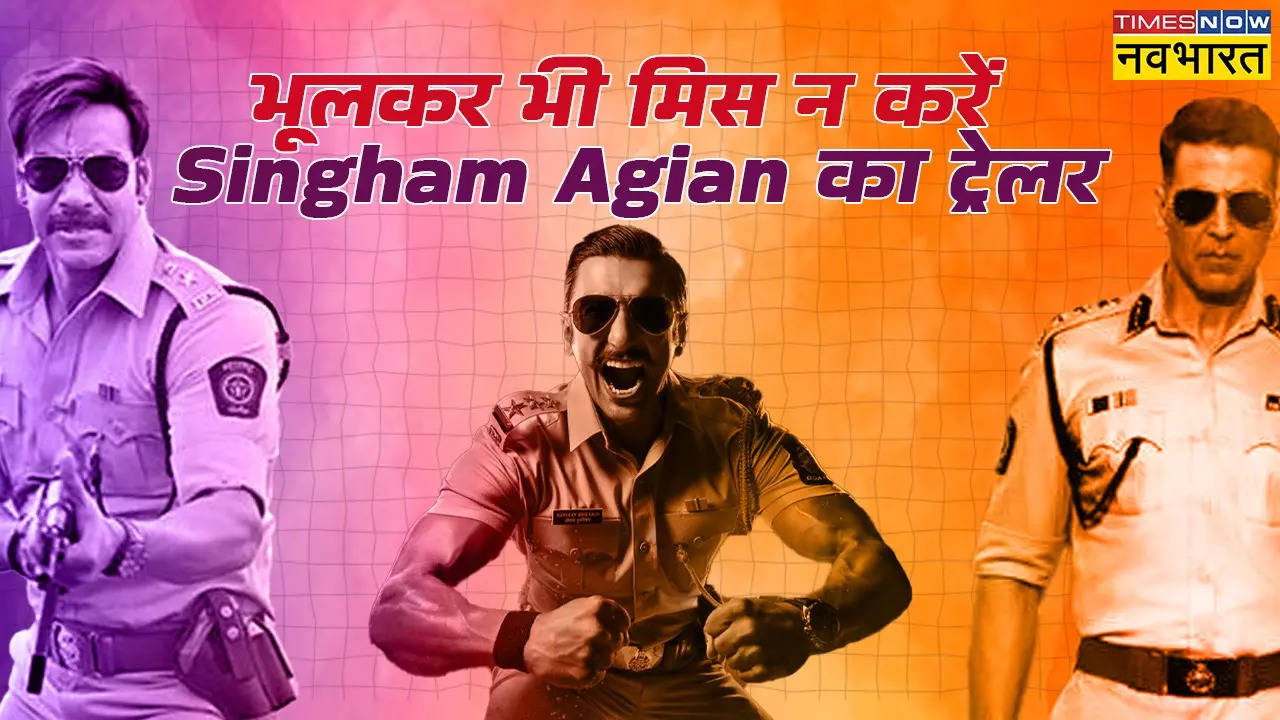 5 Reasons to Watch Singham Again Trailer.