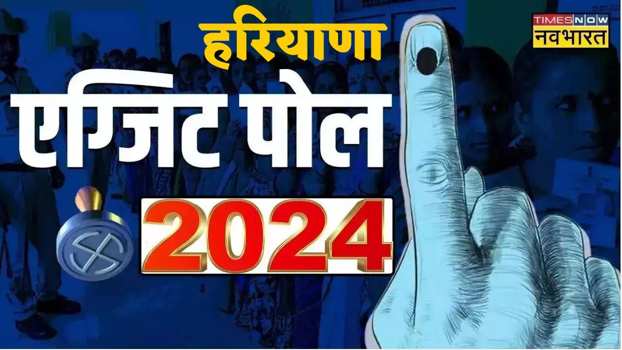 Haryana Chunav Exit Polls 2024 Date