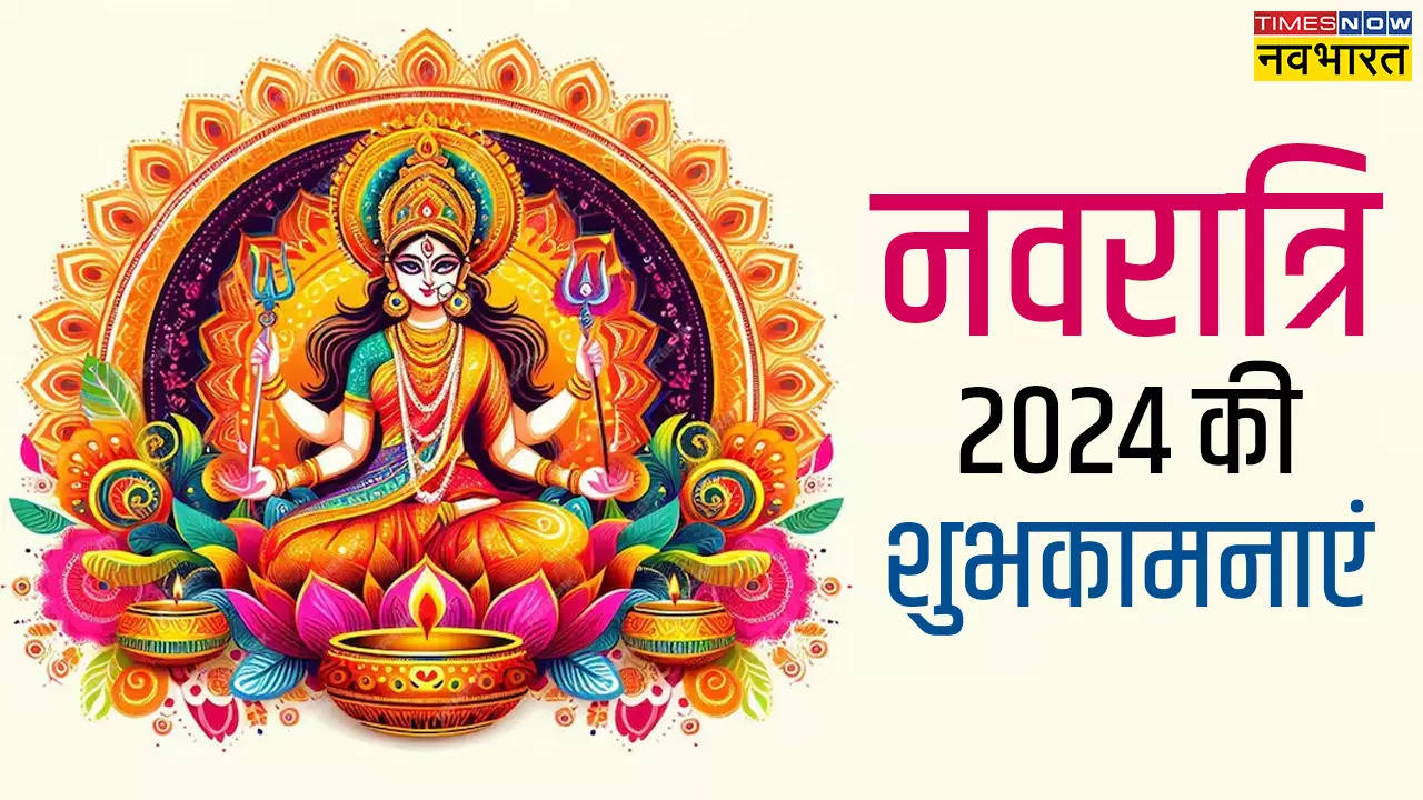 Happy Navratri 2024