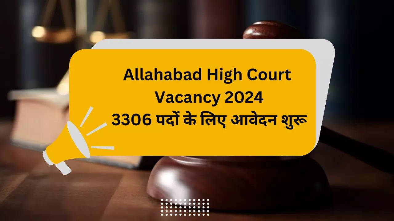 Allahabad High Court Recruitment 2024