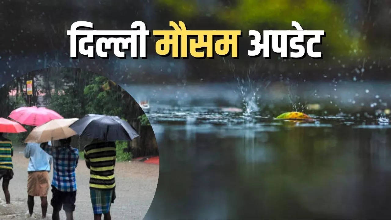 Weather Today: Delhi-NCR को गर्मी से मिलेगी राहत, आज झमाझम बरसेंगे मेघ; IMD ने बताया मौसम का हाल