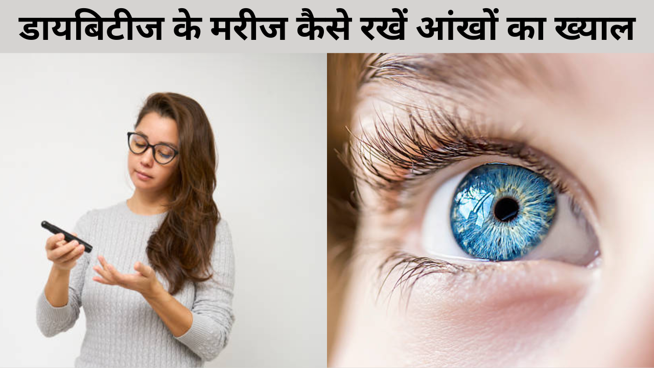 how to take care of eyes in diabetes