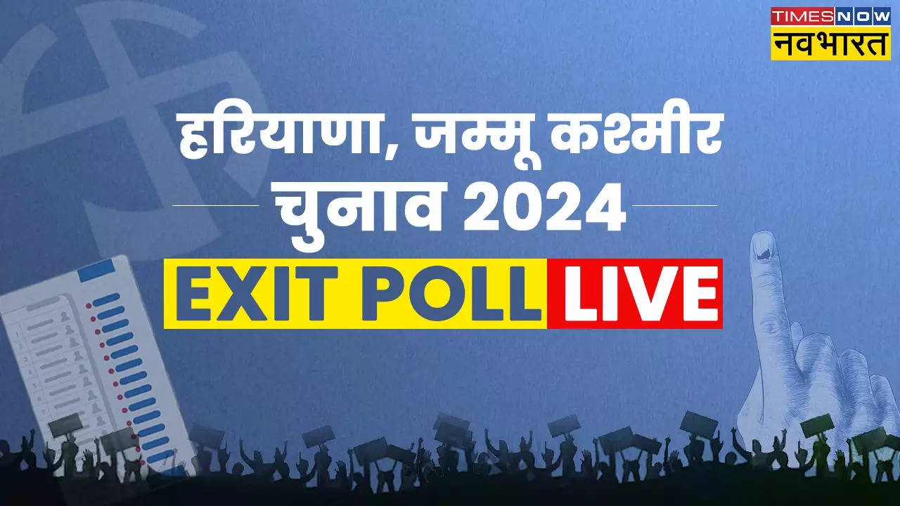 Haryana And JK Exit Poll Result 2024 Live Updates: एग्जिट पोल में हरियाणा में कांग्रेस की वापसी, जम्मू कश्मीर में इंडिया गठबंधन को बढ़त