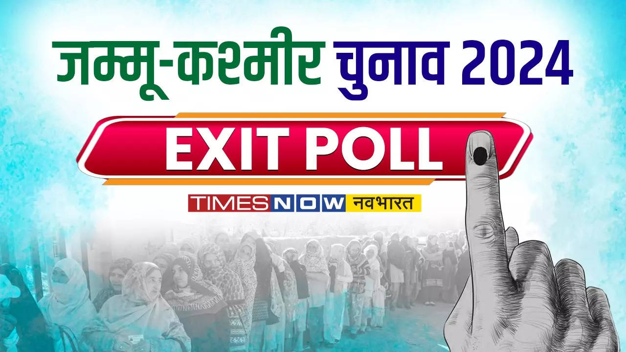 Jammu Kashmir Chunav 2024 Exit Poll Result.